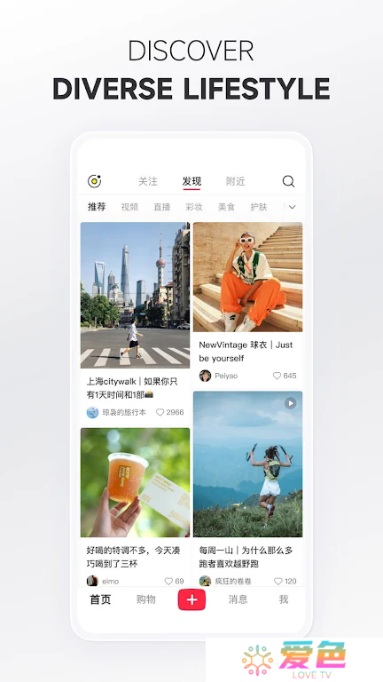 REDnote小红书下载