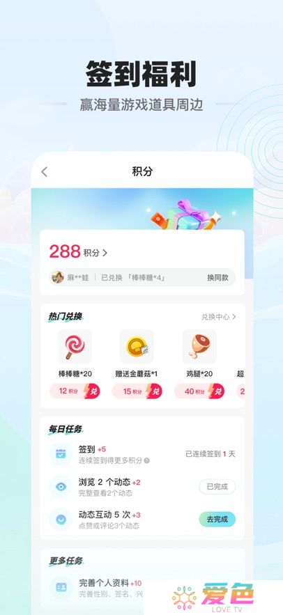 电糖app官方版下载