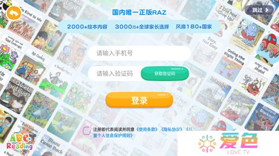 学而思ABCReading官方版