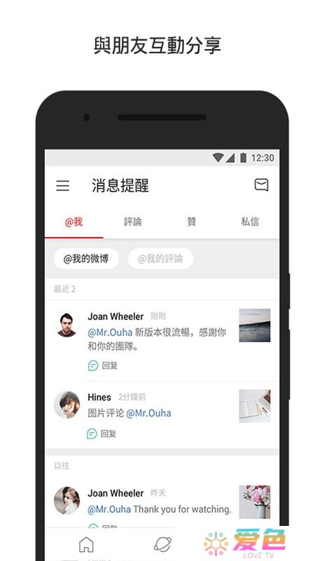 微博轻享版app2025官方版