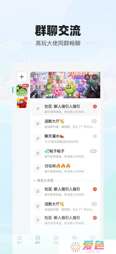 电糖app官方版下载