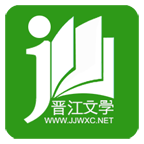 晋江小说阅读极速安卓版