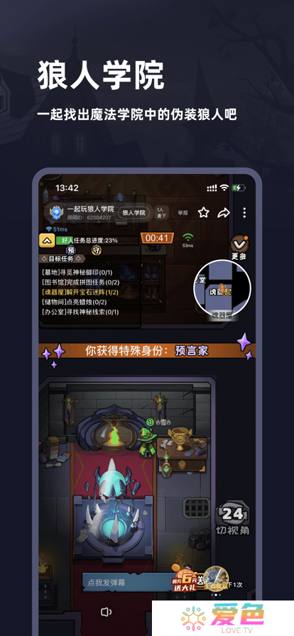 谜境官方下载