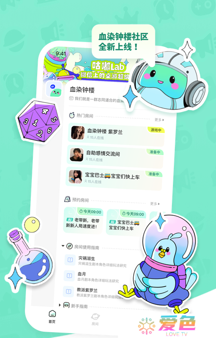咕嘟官方下载