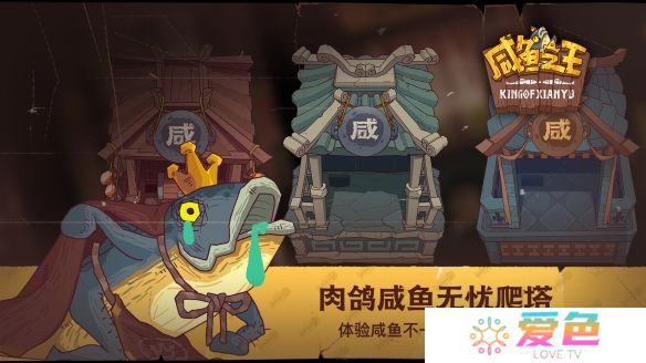 咸鱼之王百分百抓到美猴王的技巧-咸鱼之王百分百抓到美猴王的技巧攻略