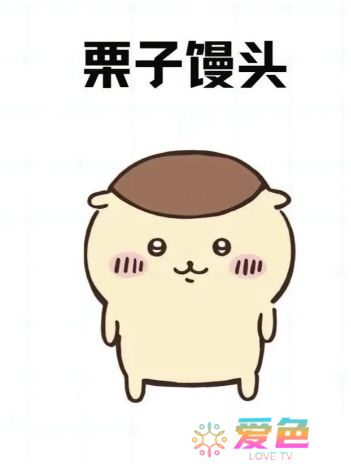 口袋吉伊卡哇栗子馒头玩法介绍 口袋吉伊卡哇栗子馒头剧情玩法