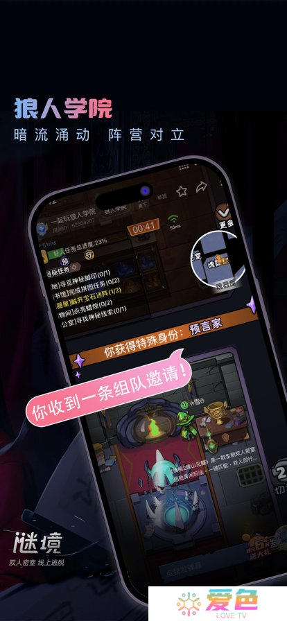 谜境官方下载2025最新版