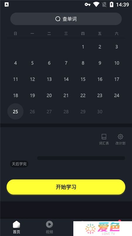 傻瓜英语学音标app手机版