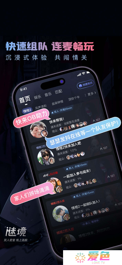 谜境官方下载2025最新版