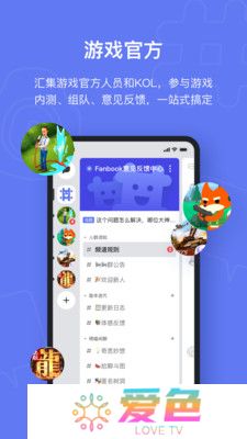 fanbook官服正版