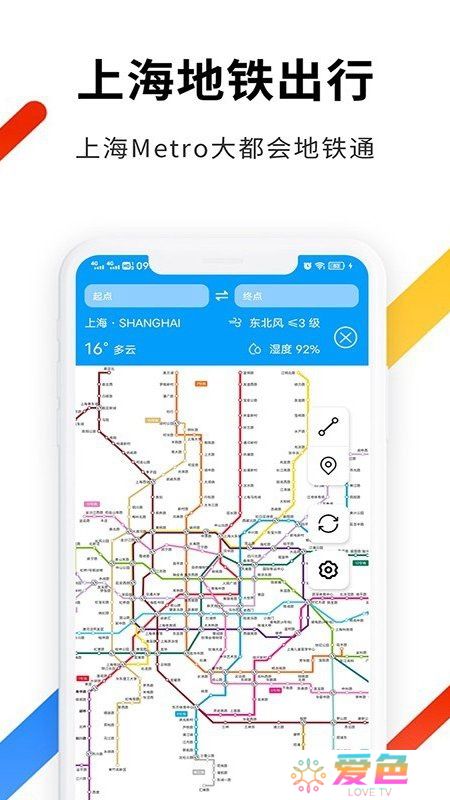 Metro大都会上海地铁app手机客户端
