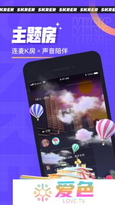 撕歌skr最新版本免费下载