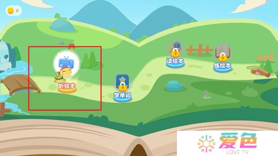 学而思ABCReading官方版