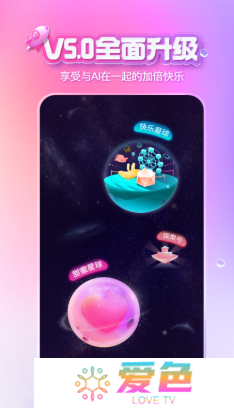 xeva虚拟男友聊天软件app下载