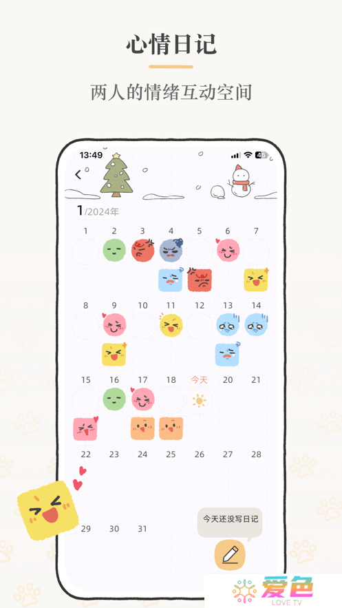 suki情侣app最新版下载