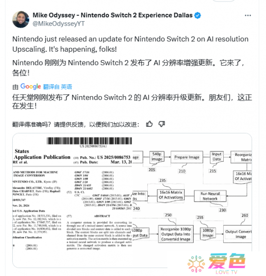 任天堂新专利曝光Switch2分辨率画质升级