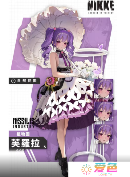 胜利女神新的希望芙萝拉攻略 胜利女神新的希望芙萝拉技能介绍