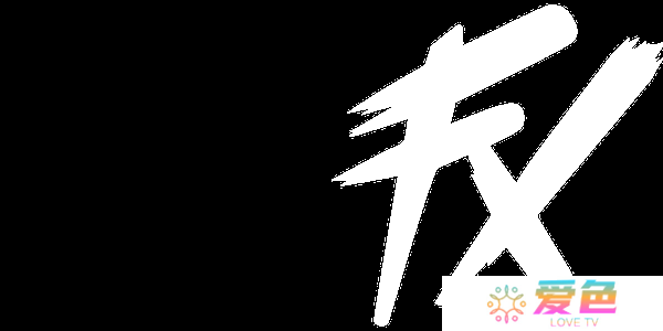 被下放替补席两个月后，zevy重归Fluxo主力阵容