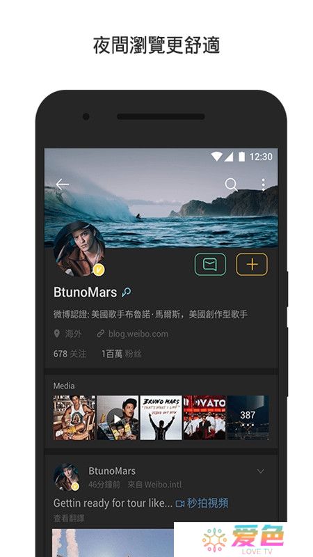 微博轻享版app2025官方版