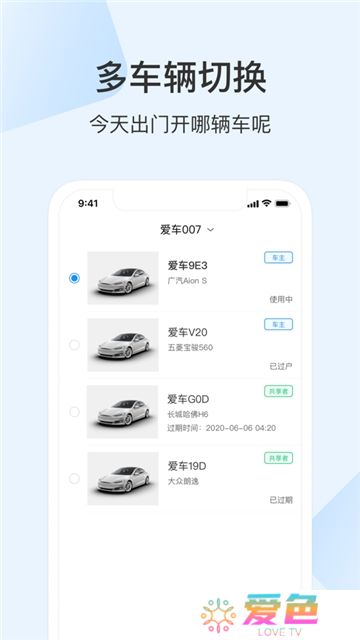 乘趣诺基数钥(上海银基数字钥匙手机版)