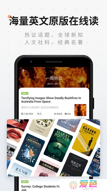 扇贝阅读安卓端最新版
