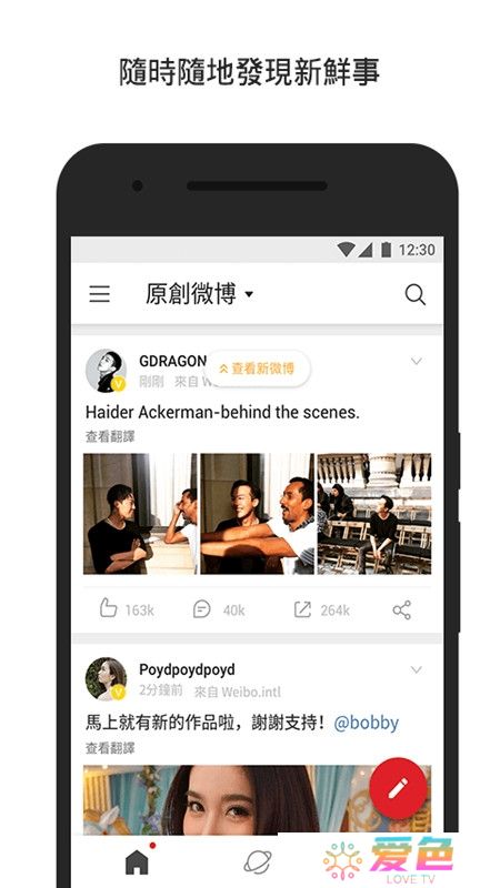 微博轻享版app2025官方版