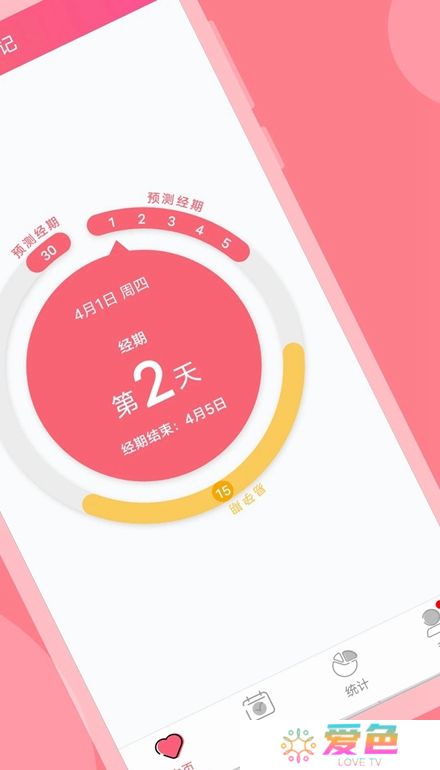 小月记软件安卓版