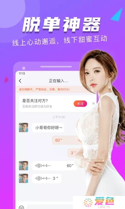 附近探约会安卓版下载2025最新版