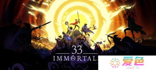 《33 Immortals》PC版抢先体验 合作肉鸽战斗