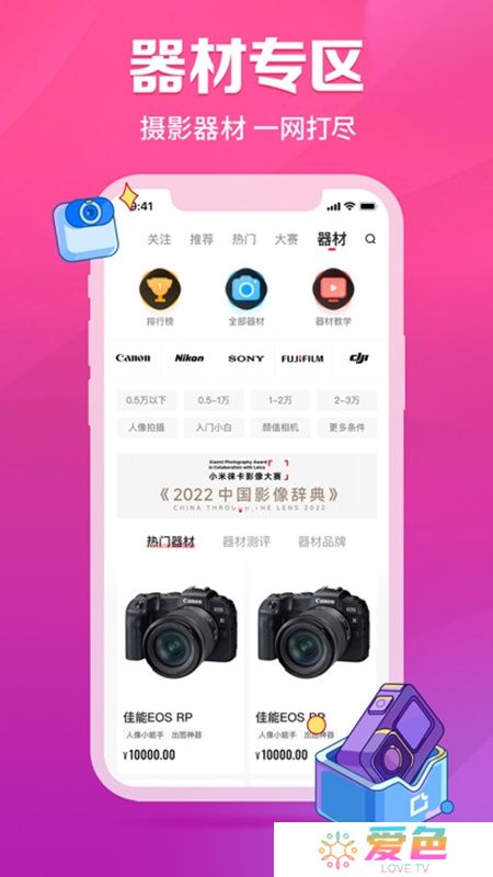 图虫网摄影签约社区app