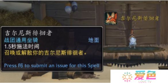 魔兽世界坐骑狂欢玩法-魔兽世界坐骑狂欢玩法攻略