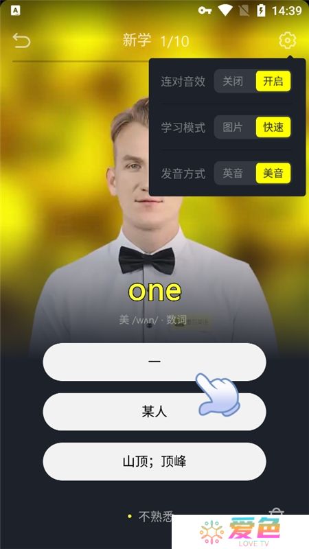 傻瓜英语学音标app手机版