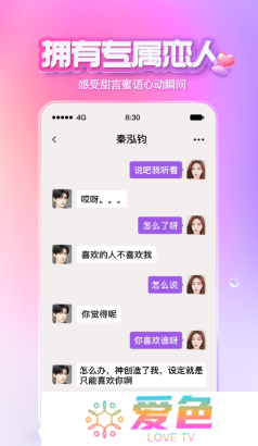xeva虚拟男友聊天软件app下载