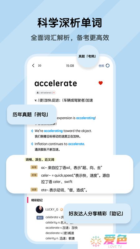 背词达人app学生端免费版