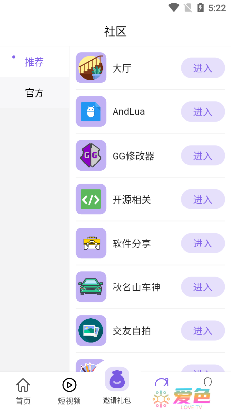 山竹社区app官方版下载