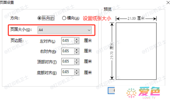 修改 PDF 页面尺寸