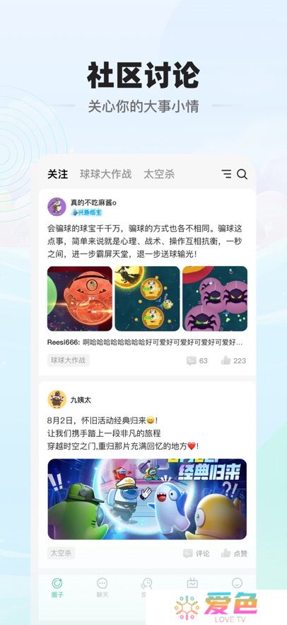 电糖app官方版下载