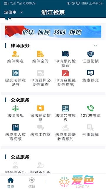 浙江检察2024最新版