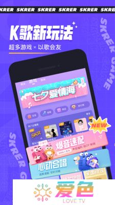 撕歌skr最新版本免费下载