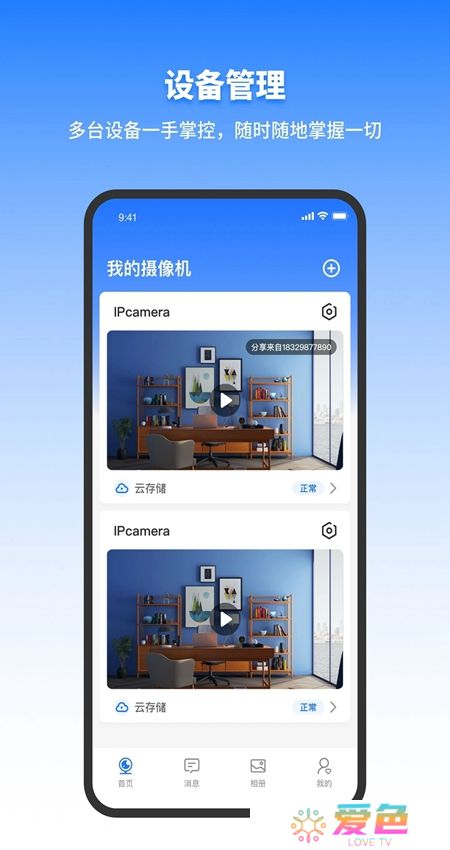 千鸟物联客户端最新安装包