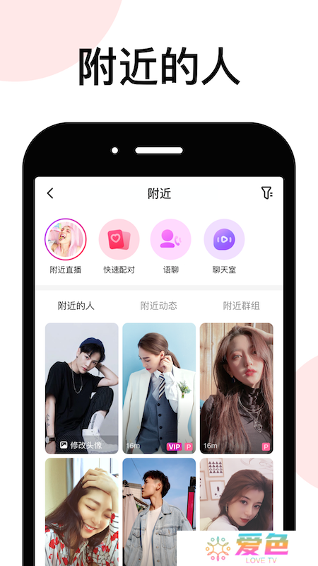 LesPark拉拉公园app安卓版下载