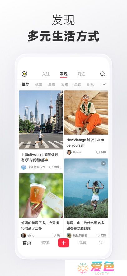 小红书国际版app官方版下载