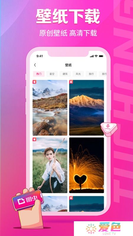 图虫网摄影签约社区app