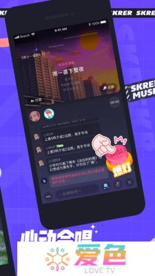 撕歌skr最新版本免费下载