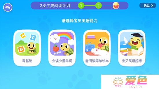 学而思ABCReading官方版