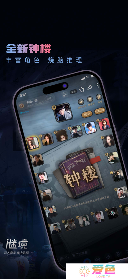 谜境官方下载2025最新版