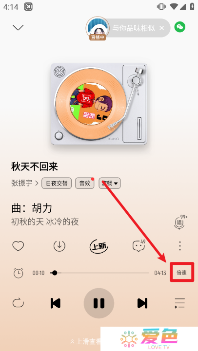 酷我音乐应用商店版本下载