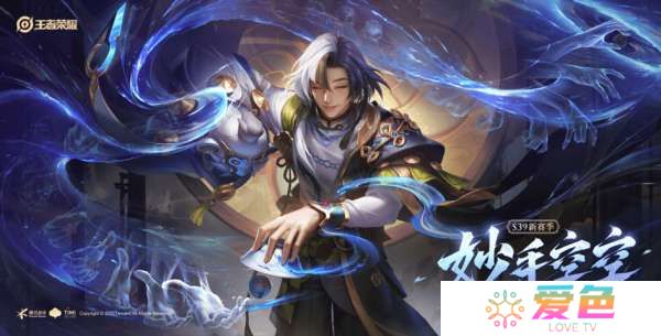 3月27日正式服S39赛季“妙手空空”版本更新公告