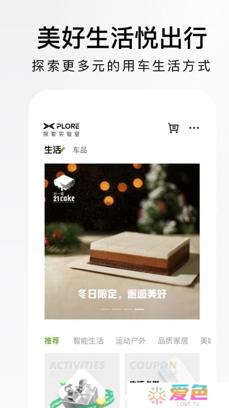 小鹏汽车远程控制app