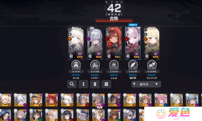 胜利女神新的希望古铁打法分享 胜利女神新的希望古铁怎么打